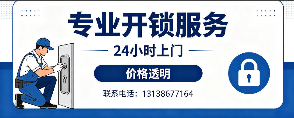 永城 开防盗门｜家用入户门无损开锁、反锁开门、换锁芯维修公司